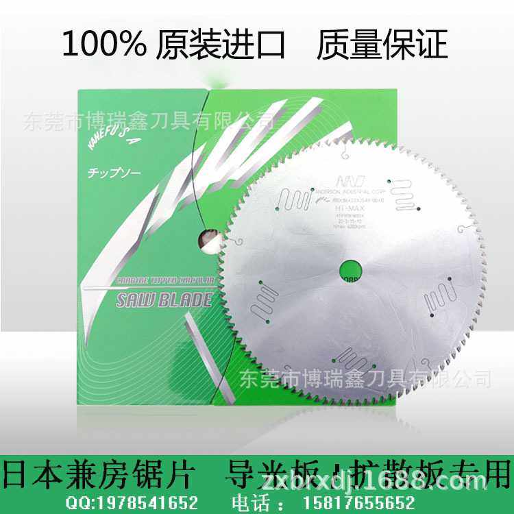 兼房KANEFUSA亚克力有机玻璃塑料切割锯片255/305/355/120AB