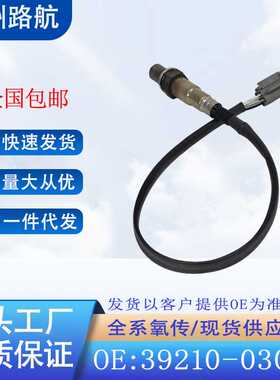适用于起亚CEED锐欧VENGA 1.21.4氧传感器39210-03030 3921004010
