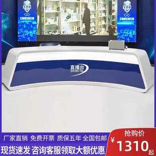 烤漆直播主播台儿童播音桌新闻口才主持电视媒体演播台校园广播桌