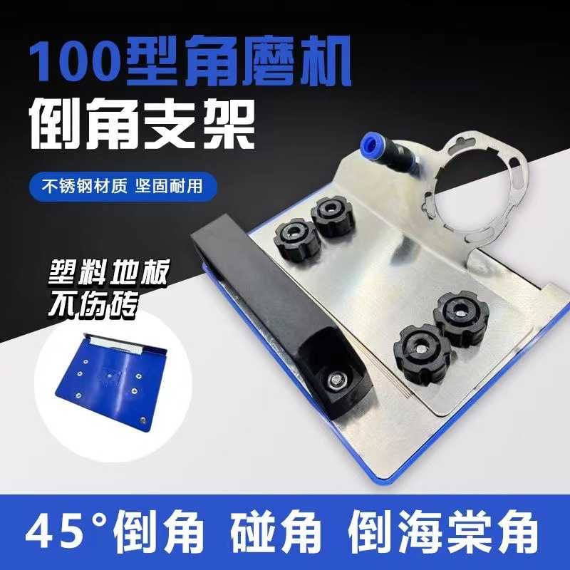角磨机瓷砖倒角器便携式45度倒角器木工瓦工通用便携式倒角器其他