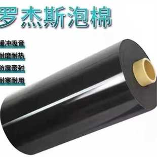 罗杰斯4790-92-12375-04NEW泡棉防震缓冲防水专业PORON泡棉