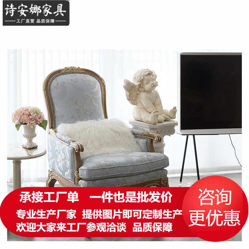 法式凡尔赛系列休闲椅客厅布艺单人沙发椅老虎椅全屋家具