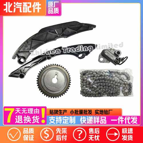 北汽E130E150D20D50X25智达X3智行X5新D50X55正时修理包时规链条