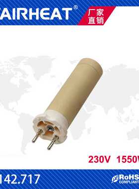 伟热W142.717 230V 1550W塑料焊枪1600W枪芯跨境热销地板焊接工具