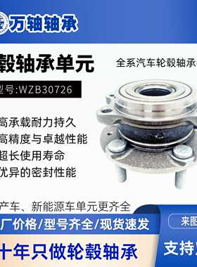 适用欧尚X7前轮轮毂轴承单元3501210-BX01