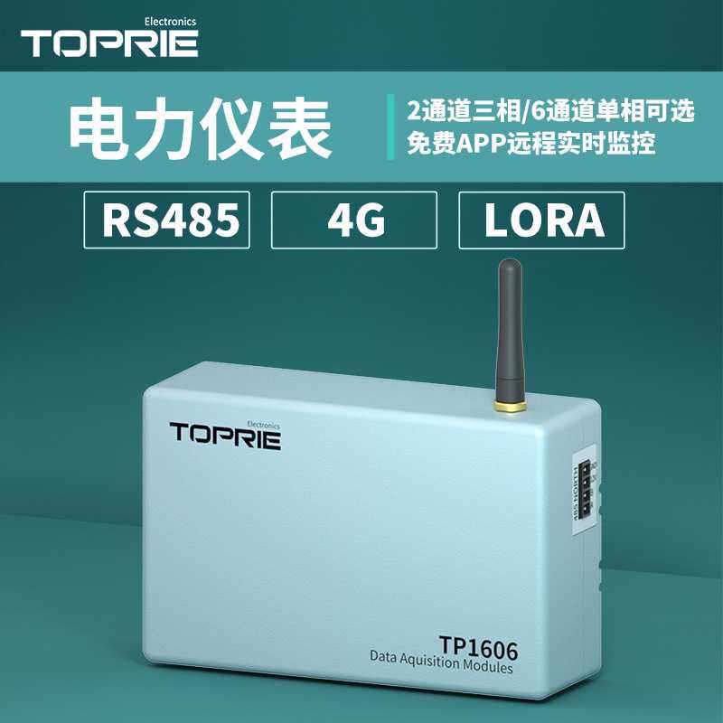 拓普瑞TP1606智能电量模块 电流电压远程电力仪表用电检测
