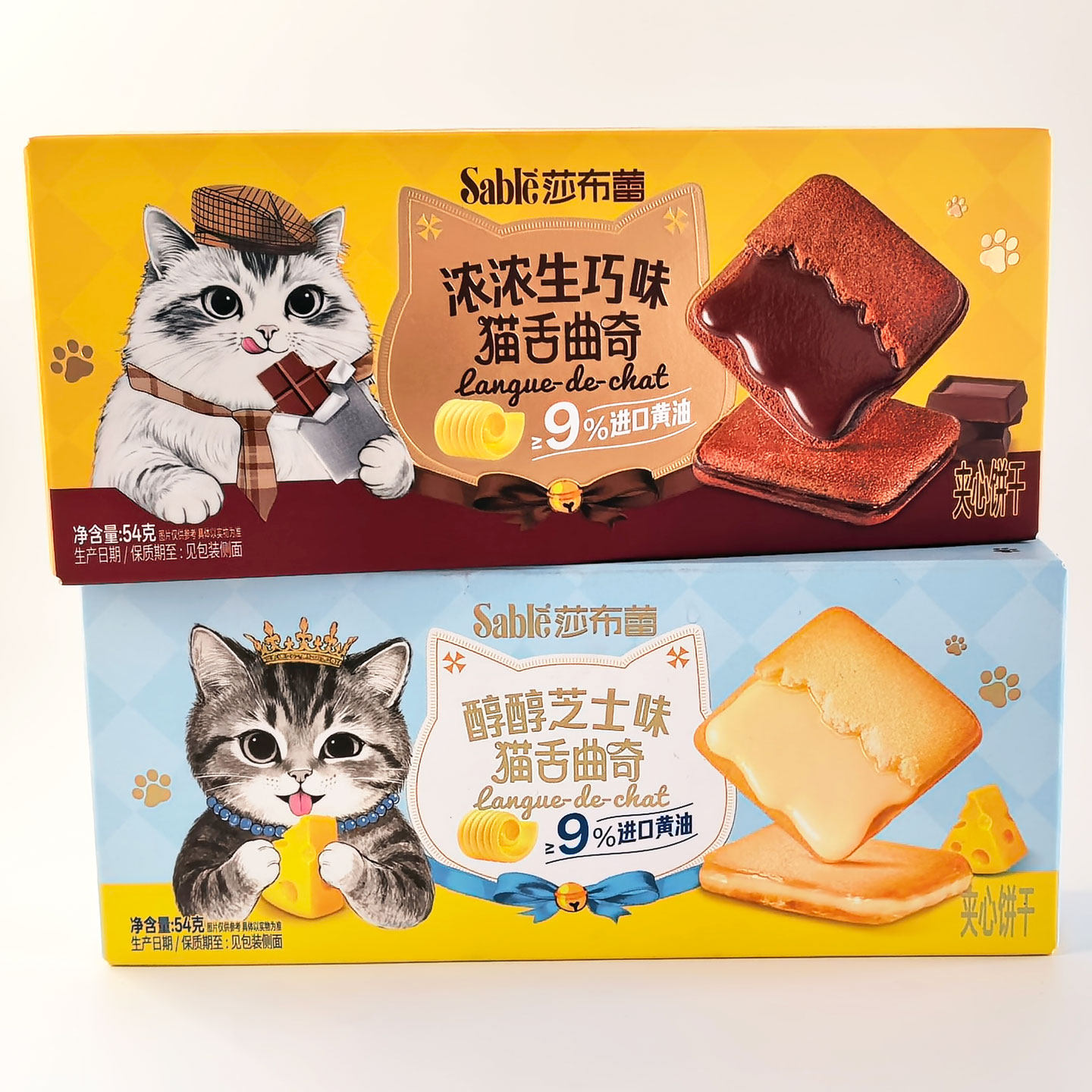 莎布蕾猫舌曲奇芝士味夹心饼干4盒独立小包装解馋小吃休闲零食品