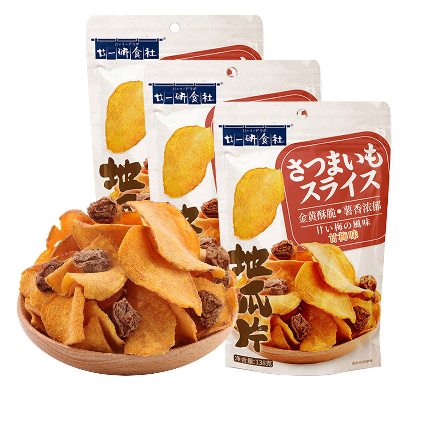 廿一研食社地瓜片甘薯脆片甘梅味番薯片蜜饯休闲办公室零食品袋装
