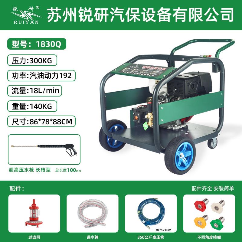 300公斤18升汽油清洗机超高压商用手推式洗地机小区工厂物业