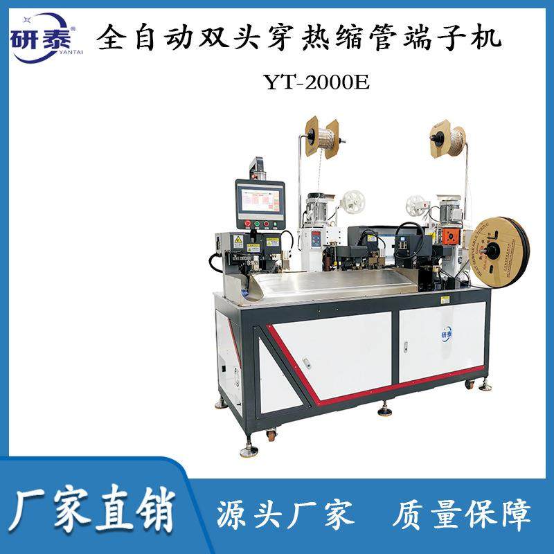 厂家直销双头穿热缩管端子机,五金/工具,其他机械五金,淘宝优惠券,粉丝福利购,淘宝优惠卷