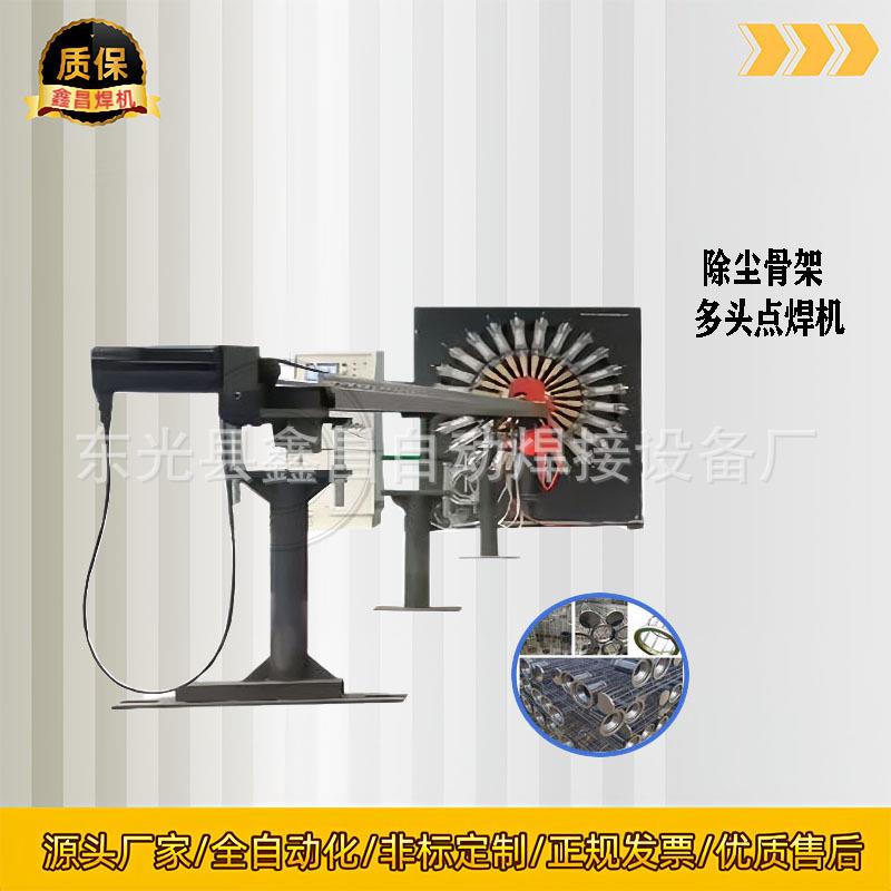 供应各种型号除尘骨架焊机，低碳钢丝，镀锌丝，不锈钢丝骨架焊机