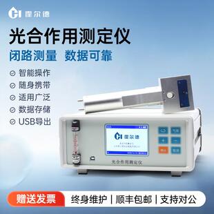 植物光合作用测定仪便携式叶片蒸腾速率光合分析仪呼吸速率检测仪