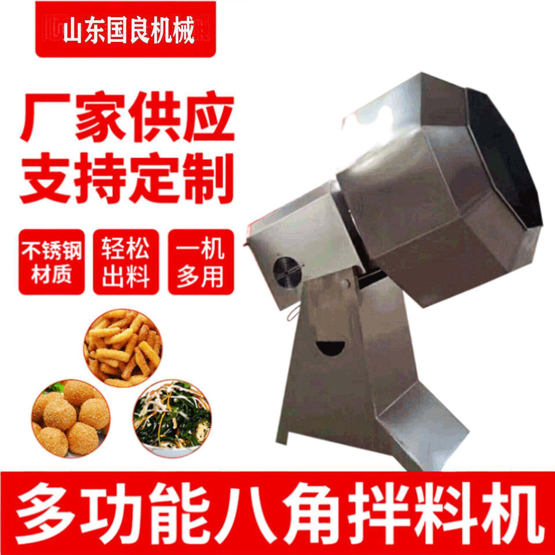 供应薯片狗粮萝卜丁酱菜八角调味机食品加工八角拌料机油缸出料,厨房电器,其他商用厨电,淘宝优惠券,粉丝福利购,淘宝优惠卷