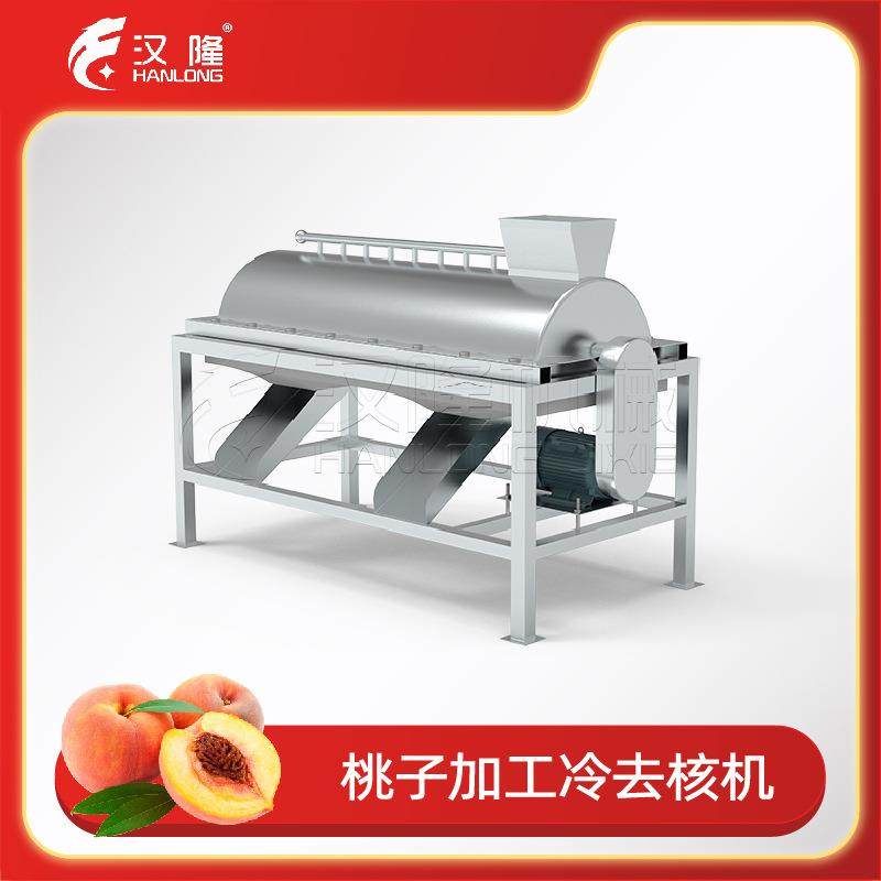 厂家不锈钢去核破碎桃子加工冷去核机水果核肉分离冷去核机,厨房电器,其他商用厨电,淘宝优惠券,粉丝福利购,淘宝优惠卷