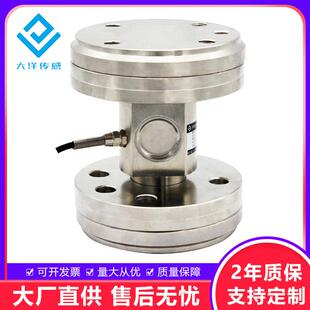 压力称重传感器法兰盘安装 柱式 高精度稳定测力配料罐反应釜皮带秤