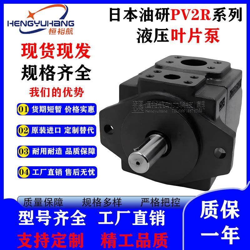 高压液压油泵PV2R1PV2R2PV2R3PV2R4系列单联叶片泵
