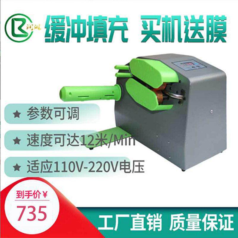 大泡葫芦膜机器电商快递填充袋气泡膜防震打包气泡枕机