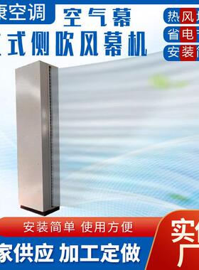 立式侧吹空气幕3米4米5米6米工业强风型离心式风幕机热水型空气幕