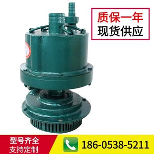 现货FQW30 W矿用风动潜水泵高校矿用防爆排污泵