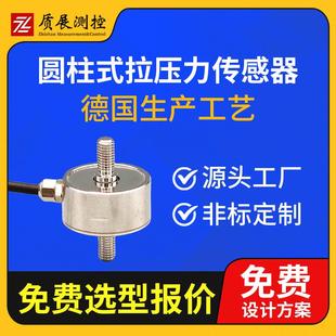 上海圆柱式 称重测力传感器 拉压力传感器ZZ210 025柱式