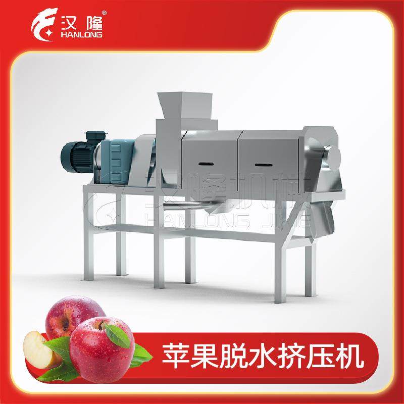 专业供应大型工业商用果蔬脱水机不锈钢螺旋挤压机苹果果肉脱水机,厨房电器,其他商用厨电,淘宝优惠券,粉丝福利购,淘宝优惠卷