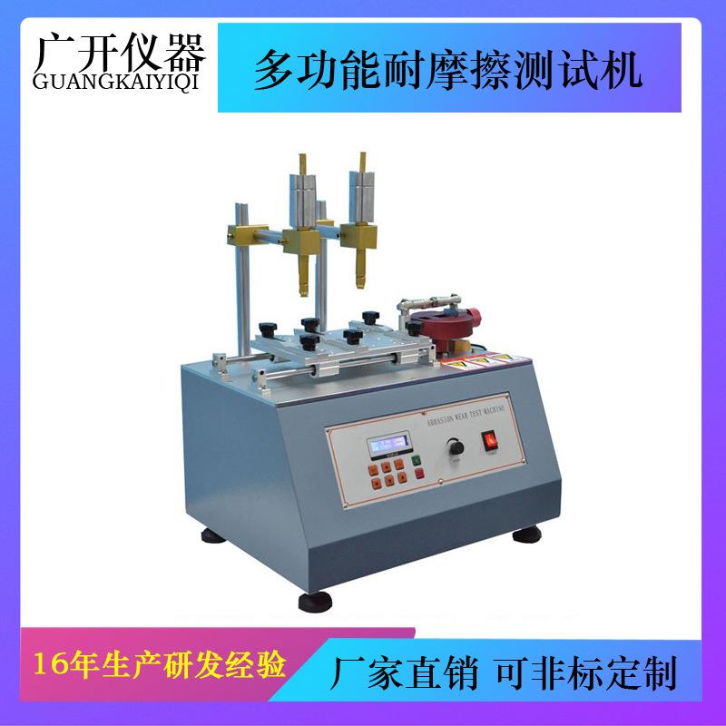 酒精橡皮擦耐磨擦试验机酒精耐摩擦试验机铅笔划痕试验机多功能