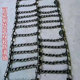 货车双轮防滑链特粗825-16包双轮农用车上山路泥路加粗加密防滑链