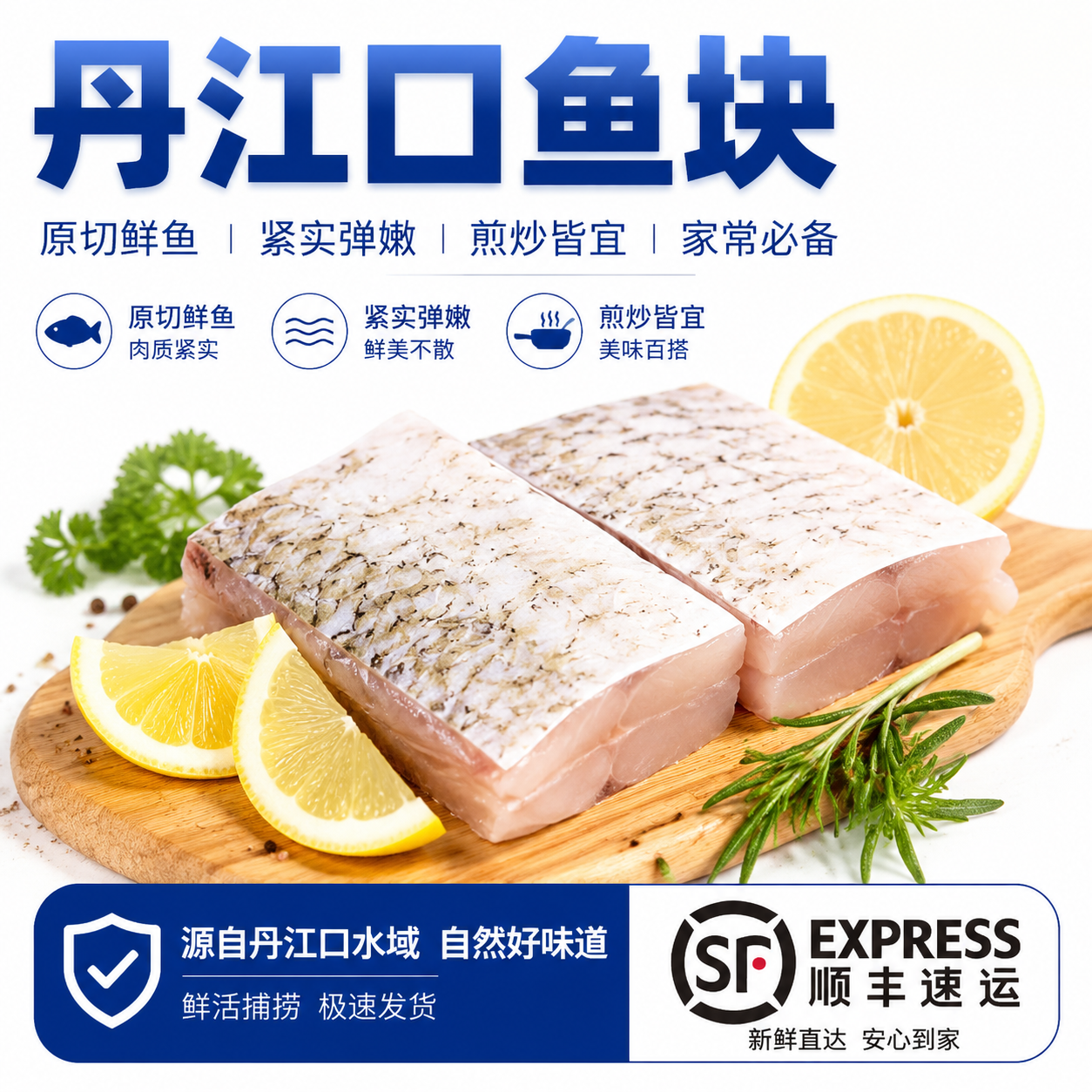 丹江口新鲜冷冻白鲢鱼块去鳞淡水鱼类生鲜食材