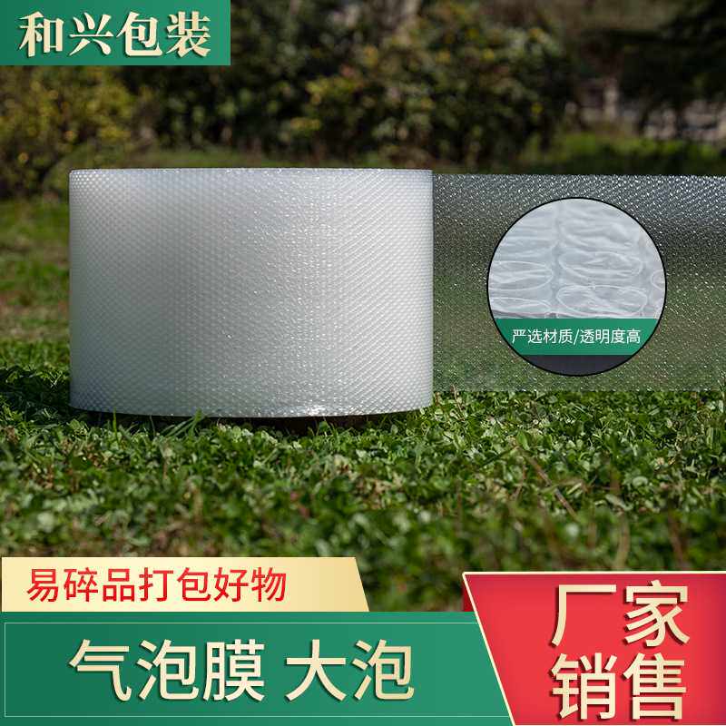 打包气泡膜50cm快递包装 气泡膜卷装 100米加厚大泡泡沫纸气泡膜