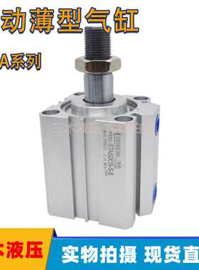 STA单动作用弹簧薄型气缸STA50*5X15X20X25X30X40X50X60-SB