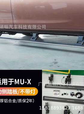涵畅适用于五十铃MU-X电动踏板四连杆式OBD电机越野车SUV厂家直销