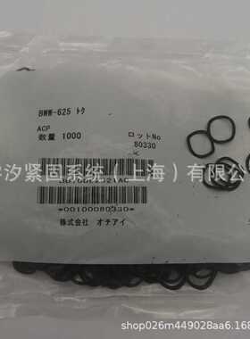 落合OCHIAI轴承用波形垫圈BWW-624BWW-625BWW-626BWW-608BWW-6001