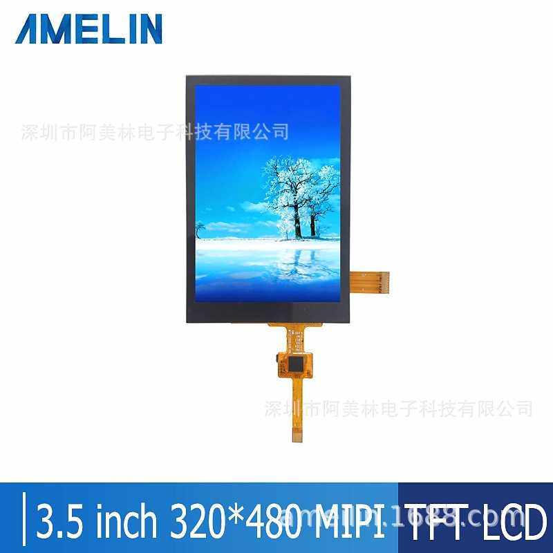 3.5寸LCD屏 电容触摸屏320x480分辨率MIPI接口 IPS液晶显示屏模块