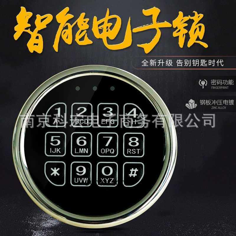 厂家直销枪柜电子密码锁，枪柜延时电子锁，保险箱电子锁面板,玩具/童车/益智/积木/模型,垂直悬浮玩具,淘宝优惠券,粉丝福利购,淘宝优惠卷
