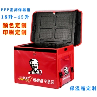 EPP泡沫保温箱送餐箱定制定做logo冷藏保鲜外卖配送便携大容量