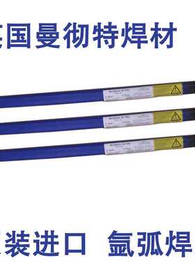 曼彻特2CrMoLA121焊丝F9P0-EB2B2耐热钢焊丝电厂专用0.8//3.2mm