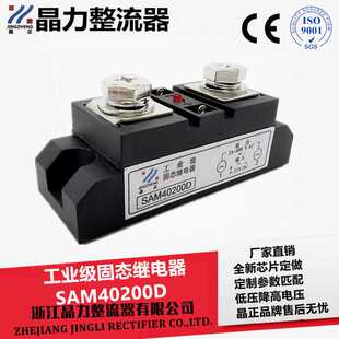 工业级固态继电器200A SAM40200D 加温加热控制柜200A可控硅