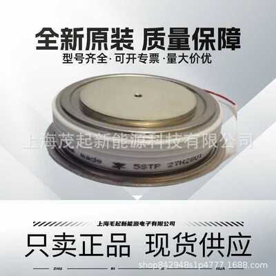 5STP30H1801 5STP30H1601 5STP30H1401 ABB软启动可控硅