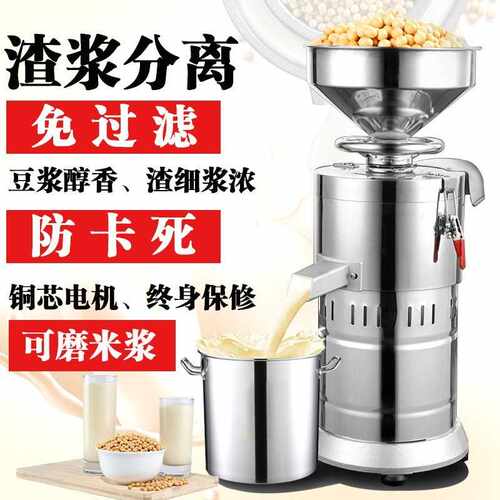 磨浆机商用豆浆机早餐店用豆花豆腐机全自动渣浆分离大容量打浆机