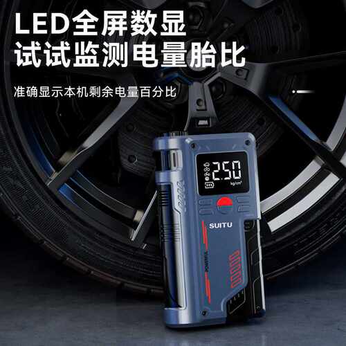 汽车应急启动电源车载充气泵一体机12v大容量紧急搭电宝打火神器