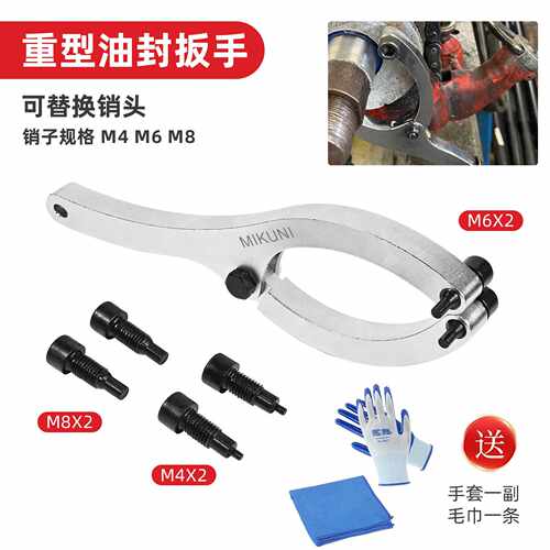 重型油封扳手挖掘机斗臂油缸拆活塞修理工具可替换销子挖掘机专用