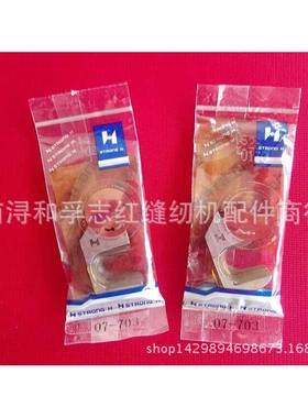 STRONG 刀片 07-703上刀 适用B2000C(R)机型