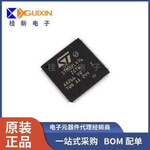 全新原装 STM32L476ZGT6 QFP144封装 微控制器 单片机芯片