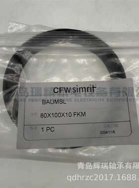 CFW 氟胶油封 BAUM5SLX7 80-100-10 FKM 进口密封件 80X100X10