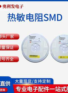 贴片热敏电阻器0402 0603 0805 1206顺络风华高精度 SMD100K3435