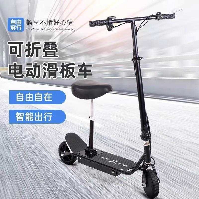 电动滑板车成人折叠携女士小型迷你校园代步上班亲子车踏板
