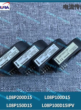 L08P100D15 L08P100D15IPV L08P150D15 L08P200D15W互感器传感器
