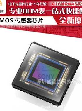 原装 IMX274LQC-C 封装LGA-92 CMOS 图像传感器芯片 全新现货