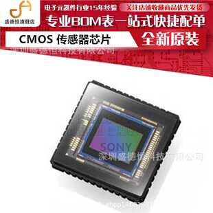 封装 全新现货 原装 CMOS 图像传感器芯片 IMX274LQC LGA