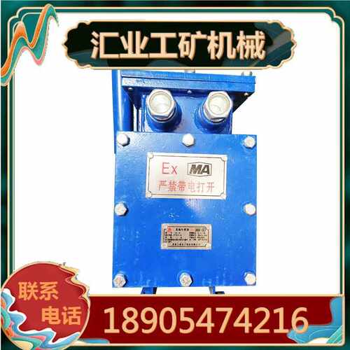 淮南万泰GEJ30(B)跑偏传感器 GEJ30(C)矿用本安型跑偏传感器